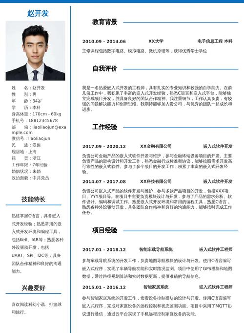 智联招聘怎么修改简历，智联招聘简历修改入口在哪？-图3