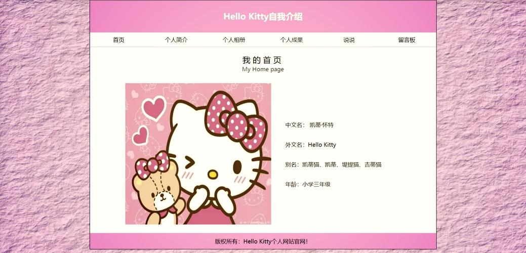 如何做自我介绍网页，如何做自我介绍网页？30字疑问标题-图2