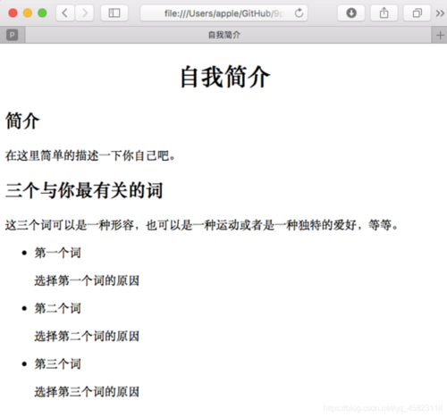 如何做自我介绍网页，如何做自我介绍网页？30字疑问标题-图1
