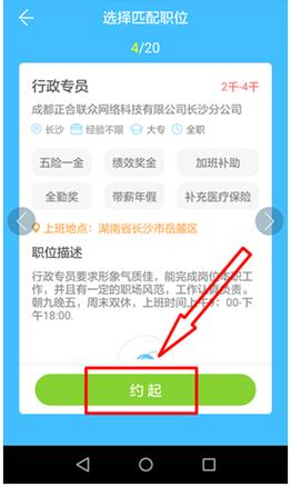智联招聘怎么取消申请，智联招聘怎么取消申请？30字疑问标题-图3