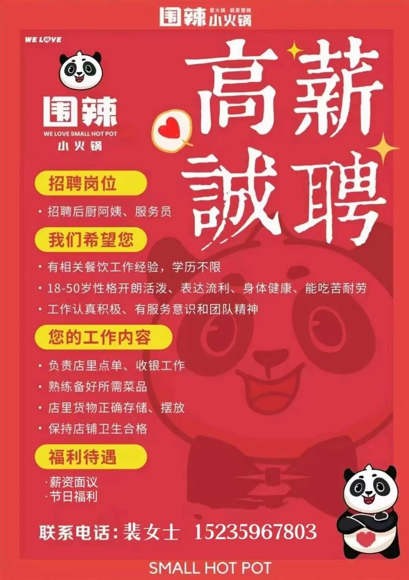 微信招聘模板怎么制作，微信招聘模板怎么制作？-图2