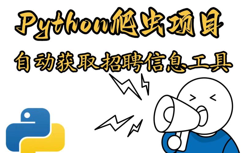 python招聘工资怎么样，Python招聘工资究竟怎么样？-图3