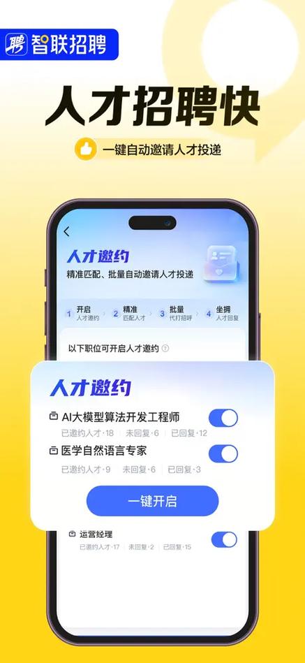 ios app 招聘，iOS app招聘，具体岗位和要求有哪些？-图1