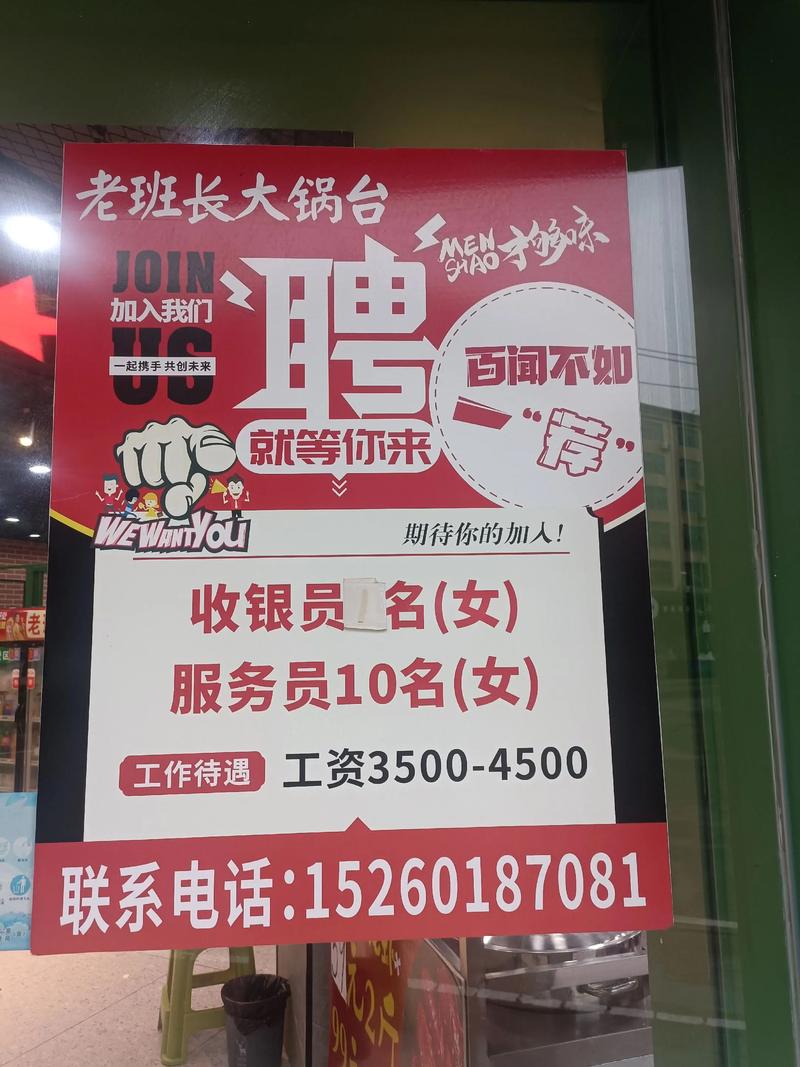 菏泽招聘huawuyuan，菏泽招聘huawuyuan岗位信息更新了吗？-图1