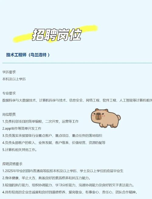 招聘岗位亮点怎么写,岗位亮点怎么写才能吸引人?-图2 招聘岗位亮点怎么写,岗位亮点怎么写才能吸引人?-图2