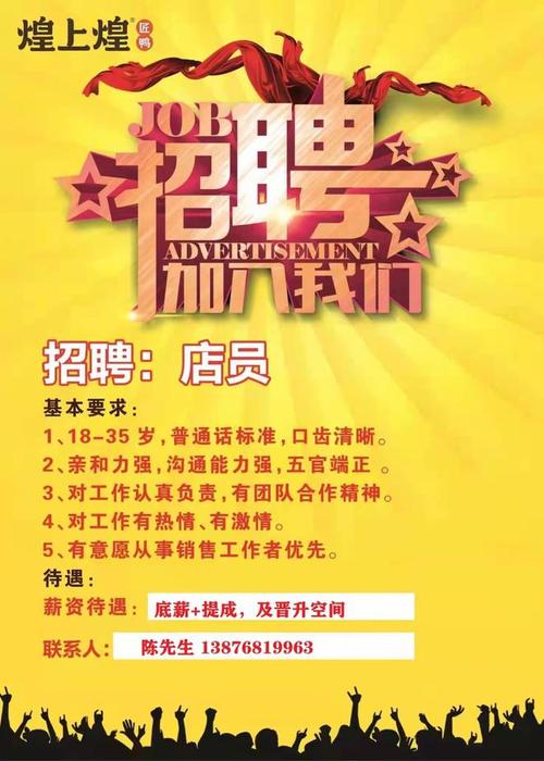招聘岗位亮点怎么写,岗位亮点怎么写才能吸引人?-图3 招聘岗位亮点怎么写,岗位亮点怎么写才能吸引人?-图3