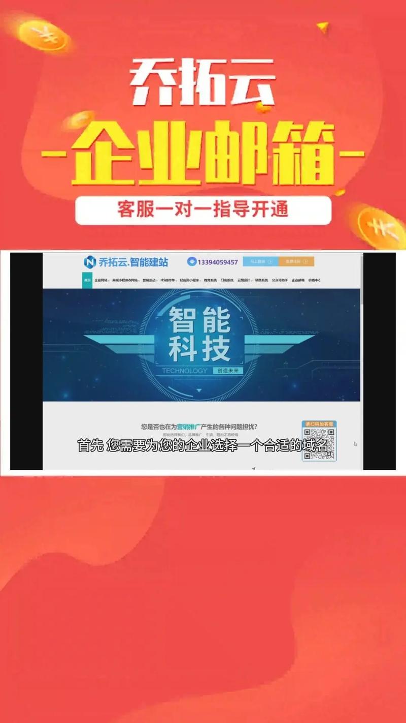 如何创建企业内部邮箱，企业内部邮箱创建步骤有哪些？-图2