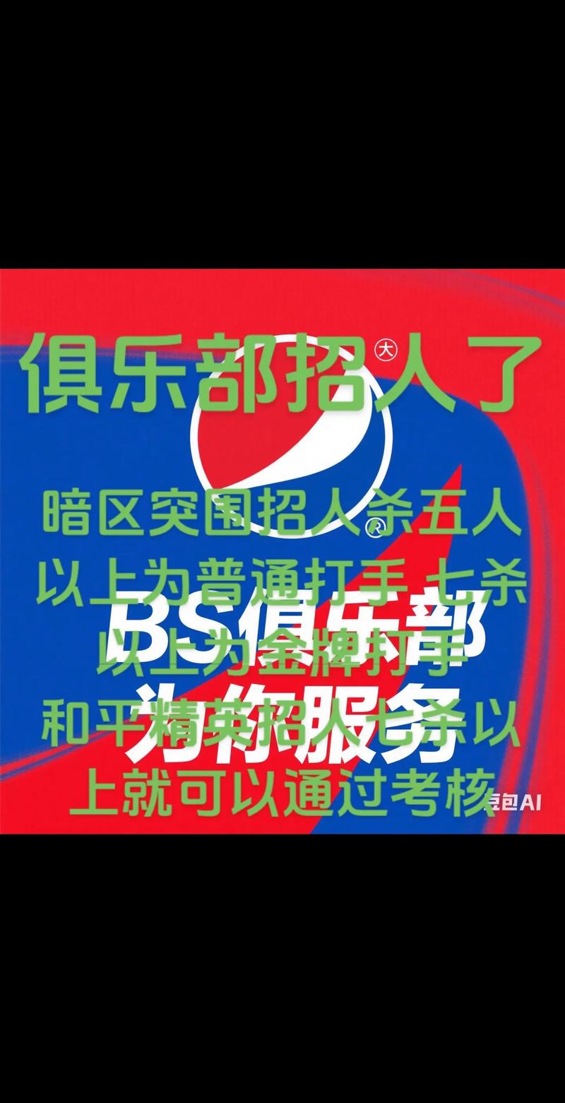 bss 广州 招聘，广州BSS招聘，岗位详情及要求是什么？-图2
