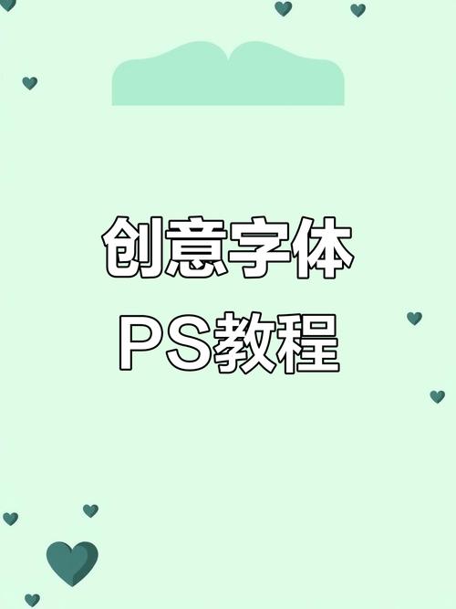 ps如何做文字logo设计，PS文字Logo设计，如何快速搞定？-图2