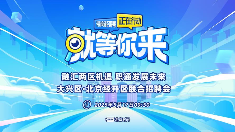 北京前端招聘多么，北京前端招聘需求大吗？竞争激烈程度如何？-图3