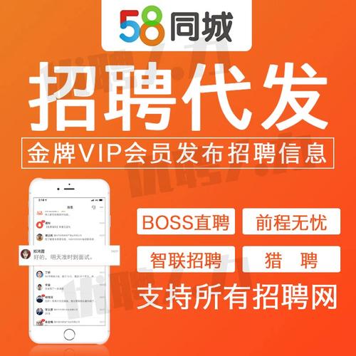 boss怎么发布招聘，Boss直聘怎么发招聘？-图3