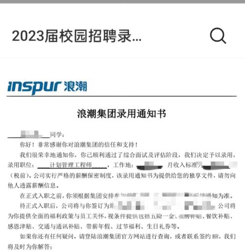 招聘offer怎么写，招聘offer关键要素有哪些？-图1