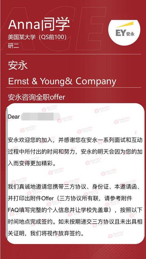招聘offer怎么写，招聘offer关键要素有哪些？-图3