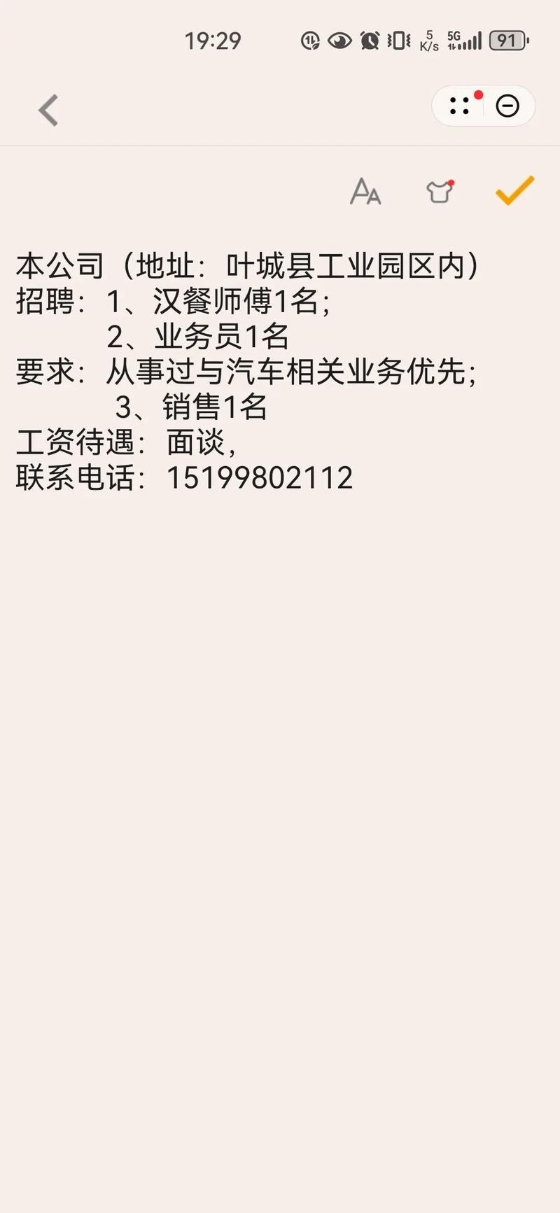 今日头条怎么招聘，今日头条招聘流程与条件是什么？-图3