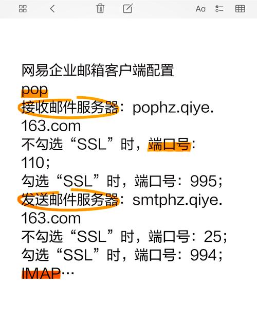 如何加入公司的企业邮箱，如何快速开通公司企业邮箱？-图3