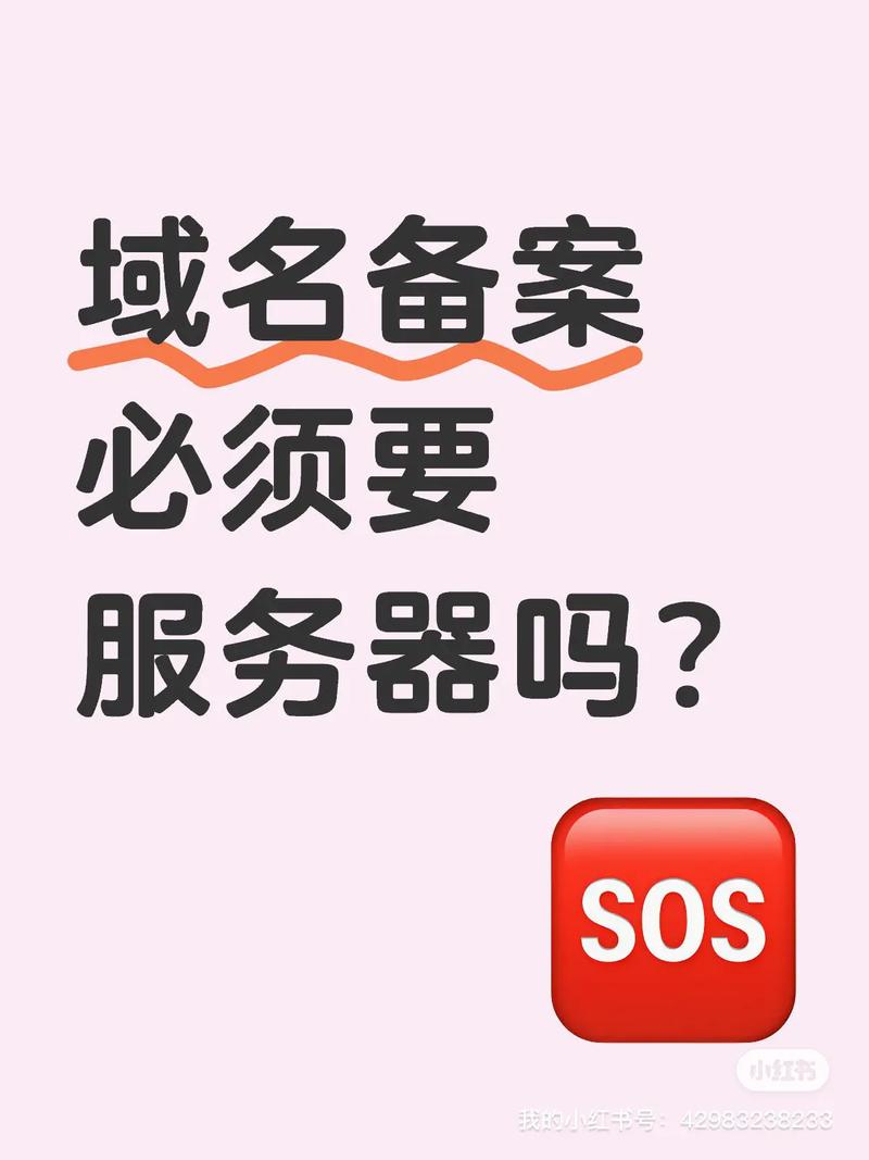 万网买的域名如何备案，万网买的域名怎么备案？-图2