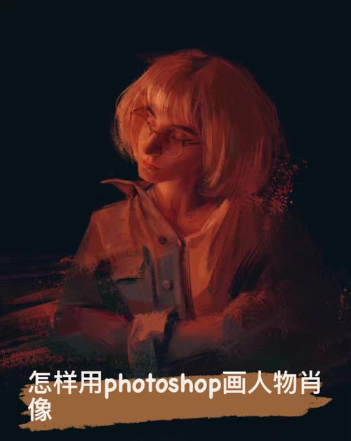 photoshop 如何把照片弄成手绘的，PS如何将照片转手绘效果？-图1