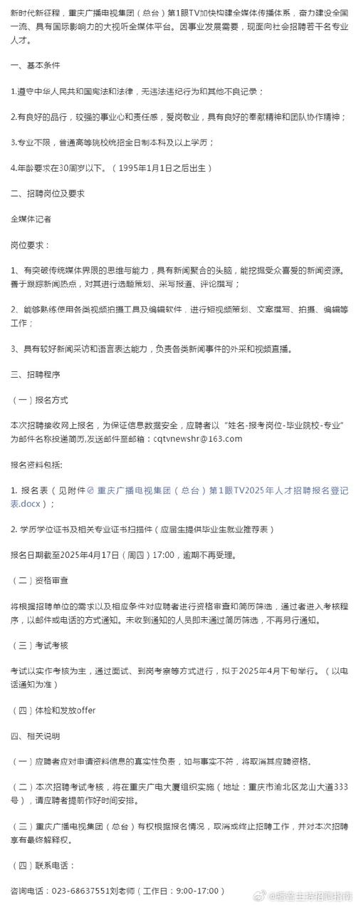 招聘用什么邮箱，招聘该选什么邮箱更合适？-图1