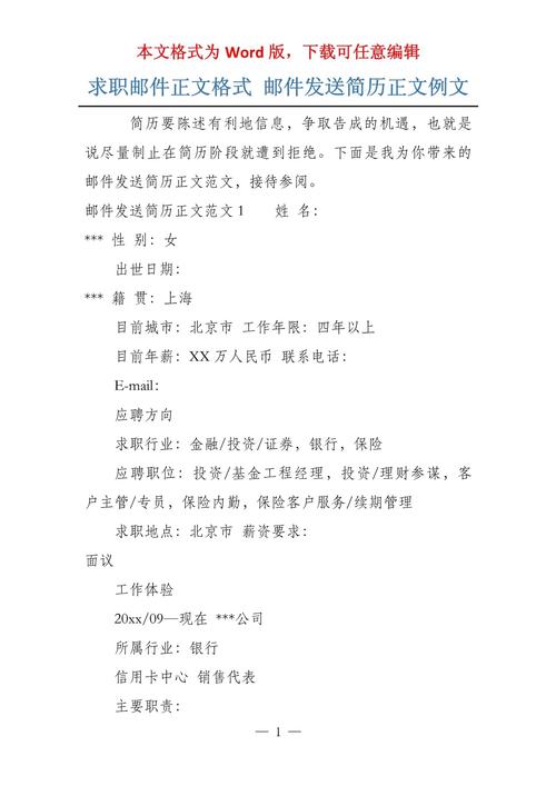 公司招聘邮件怎么写,公司招聘邮件怎么写才高效吸引候选人?-图1 公司招聘邮件怎么写,公司招聘邮件怎么写才高效吸引候选人?-图1