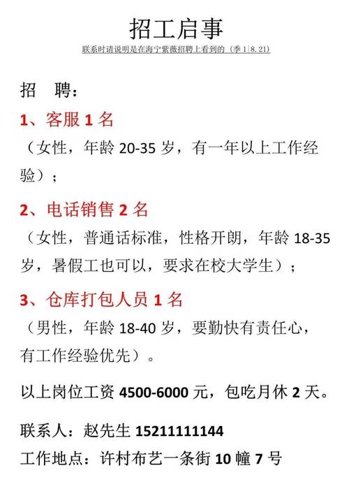 公司招聘邮件怎么写,公司招聘邮件怎么写才高效吸引候选人?-图3 公司招聘邮件怎么写,公司招聘邮件怎么写才高效吸引候选人?-图3