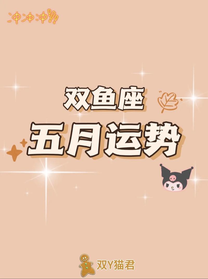 女双鱼座腊月运势如何，女双鱼腊月运势如何？-图1