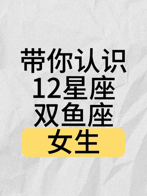 女双鱼座腊月运势如何，女双鱼腊月运势如何？-图2