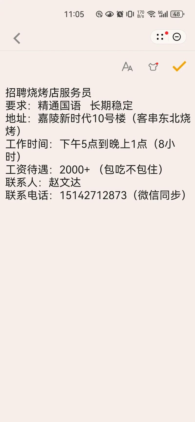 招聘邮件怎么发，招聘邮件怎么写才能提高通过率？-图3