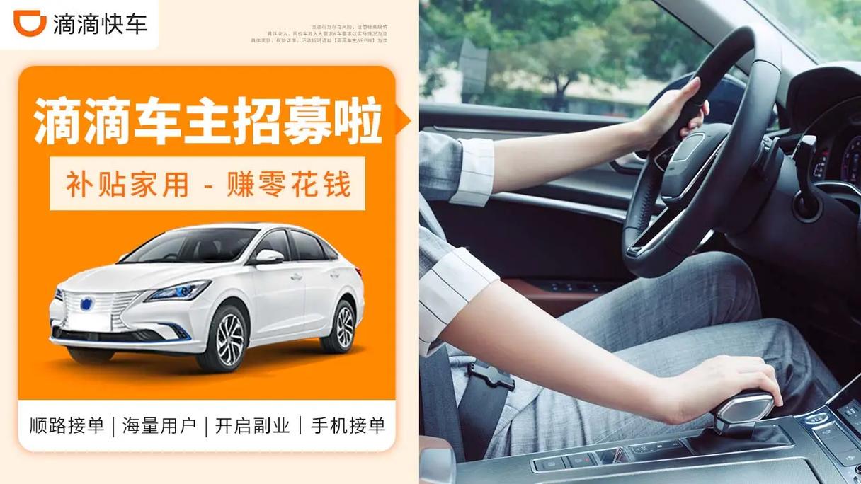 滴滴叫车招聘，滴滴叫车招聘？岗位要求有哪些？-图1