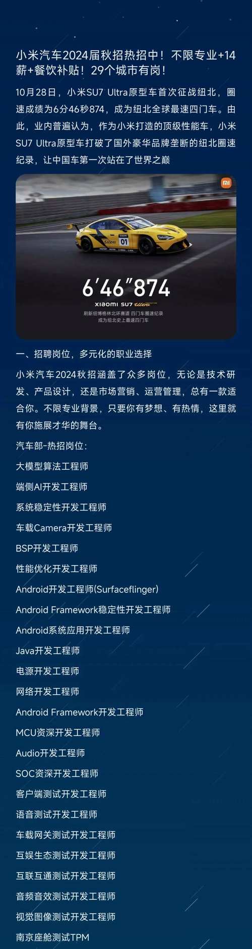 小米flutter招聘，小米Flutter招聘要求有哪些？-图1