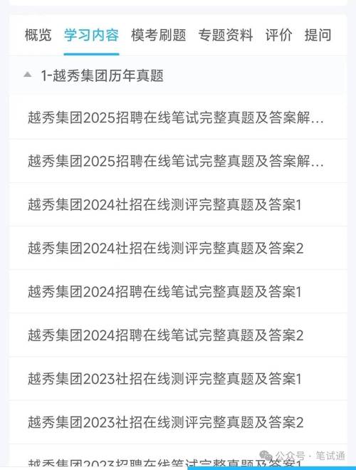 招聘在线测评是什么,在线测评是什么?招聘用它测什么?-图1 招聘在线测评是什么,在线测评是什么?招聘用它测什么?-图1