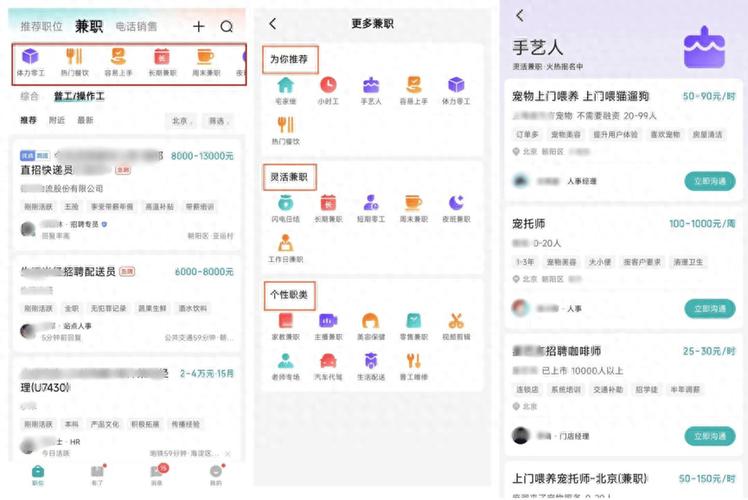 手机boss怎么招聘，手机Boss直聘怎么高效招到人？-图1
