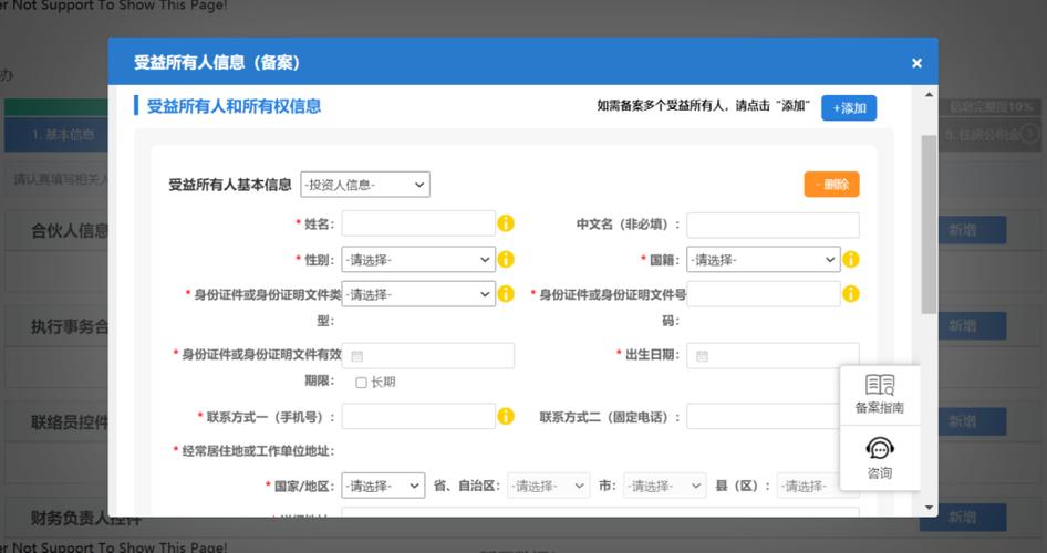 网站备案号如何添加链接，网站备案号如何添加链接？-图1