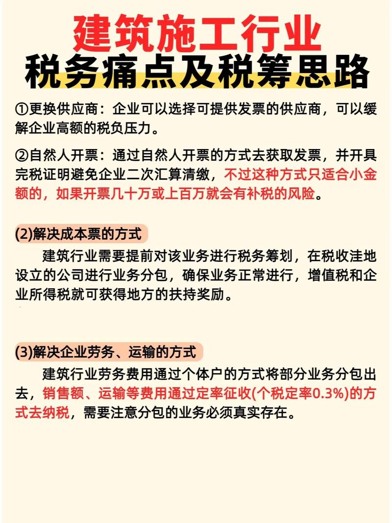个人工程队如何交税，个人工程队怎么交税？流程税率是怎样的？-图1