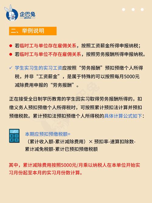 个人工程队如何交税，个人工程队怎么交税？流程税率是怎样的？-图2