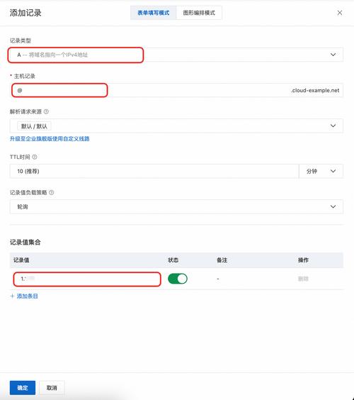 美橙互联域名如何解析，美橙互联域名解析步骤是什么？-图2