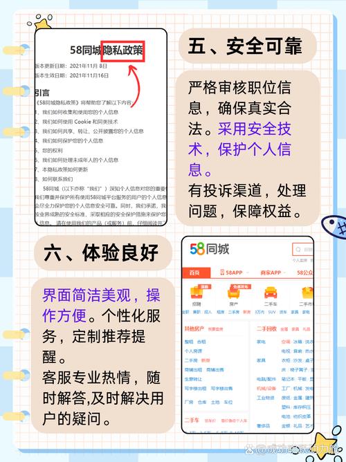 58招聘怎么看求职信息，58招聘如何高效筛选求职信息？-图2