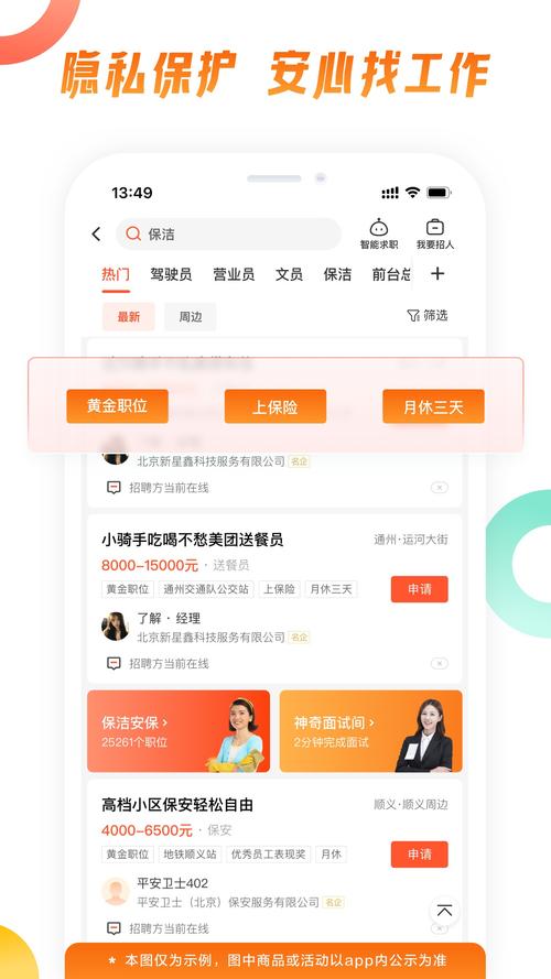 58招聘上架失败怎么办，58招聘上架失败怎么办？原因及解决方法？-图3