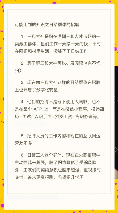 微信人家怎么做微招聘，微信人家微招聘怎么做？-图2