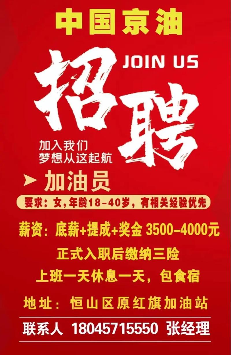 油轮broker招聘，油轮broker招聘，薪资待遇如何？-图1