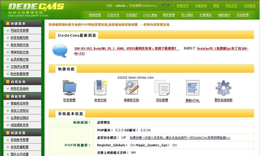织梦网站如何增加副栏目，织梦网站如何增加副栏目？-图1
