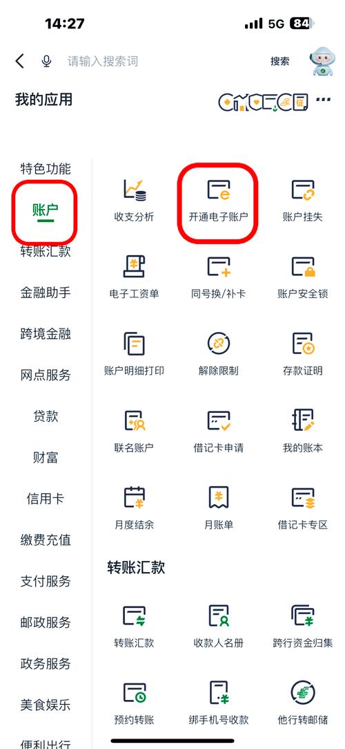 如何设立网站二级账户，网站二级账户如何设立？-图1