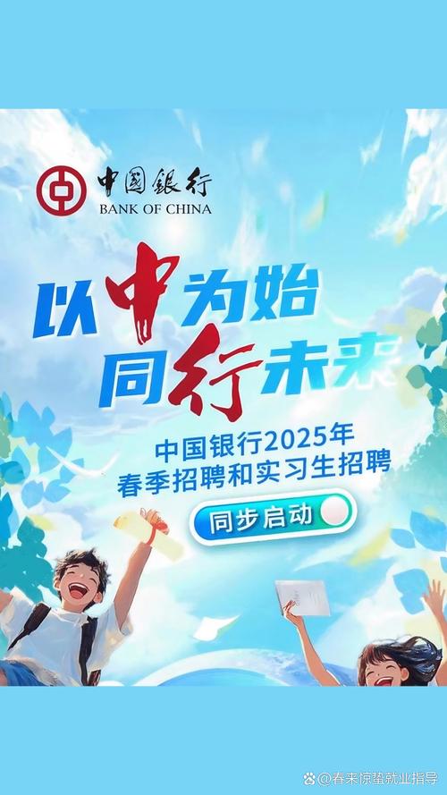 杭州中行招聘，杭州中行招聘，有哪些岗位和要求？-图1