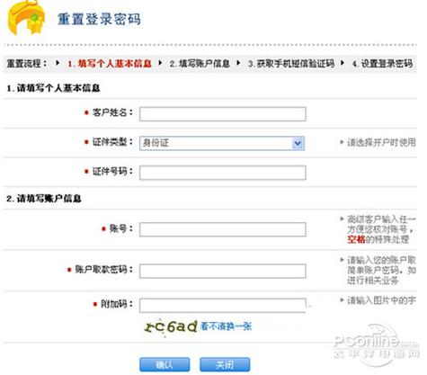 智联招聘忘记密码怎么办，智联招聘忘记密码如何快速找回？-图2