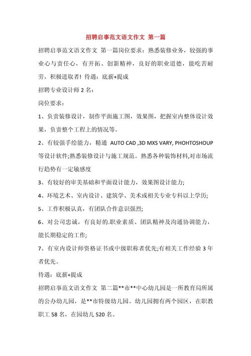 招聘软文怎么写，招聘软文怎么写才能吸引人？-图1