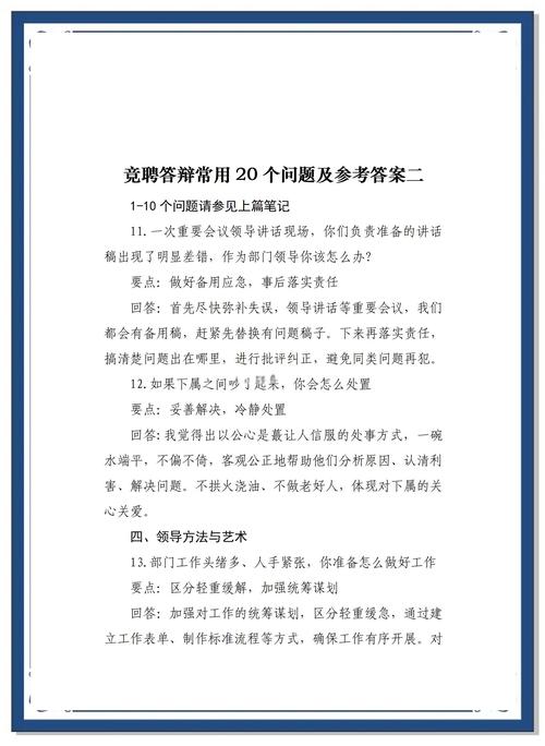 招聘者应问些什么问题，招聘者该问哪些问题才能精准识人？-图3