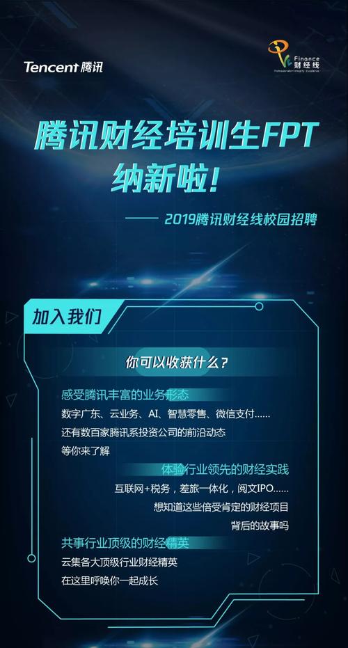 腾讯 mxd 招聘，腾讯mxd招聘，是哪个岗位或方向？-图3