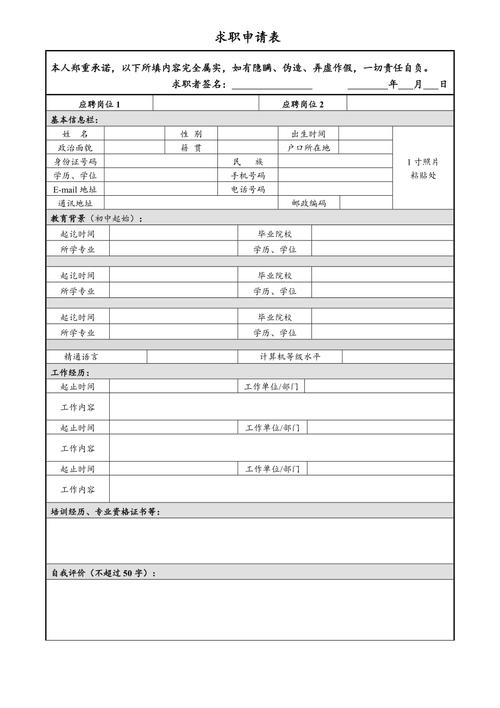 招聘简历表格怎么做,招聘简历表格怎么做?关键步骤有哪些?-图1 招聘简历表格怎么做,招聘简历表格怎么做?关键步骤有哪些?-图1