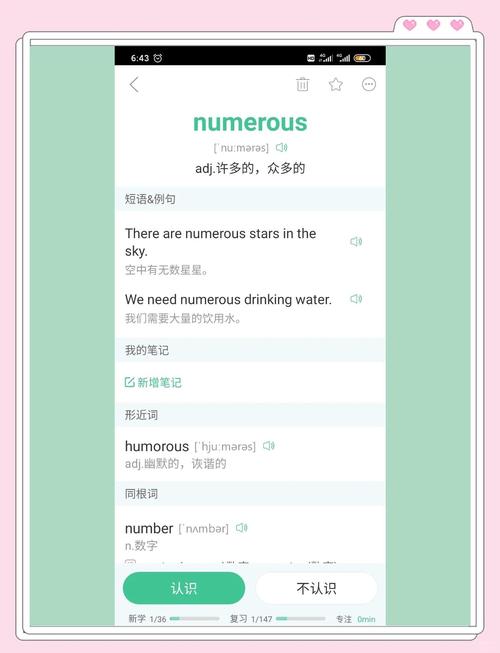 知米如何看每天的生词，知米每日生词如何高效记忆与复习？-图1