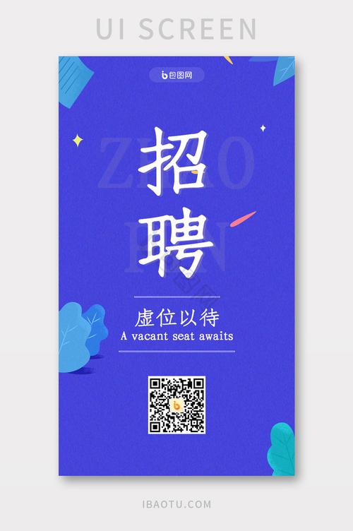招聘h5什么意思，招聘h5是什么岗位？-图2