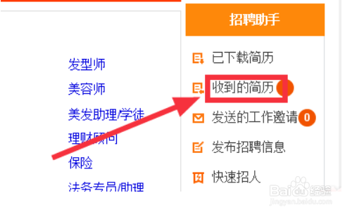 电脑上58同城怎么招聘，电脑58同城招聘怎么操作？-图3